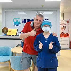 維港口腔