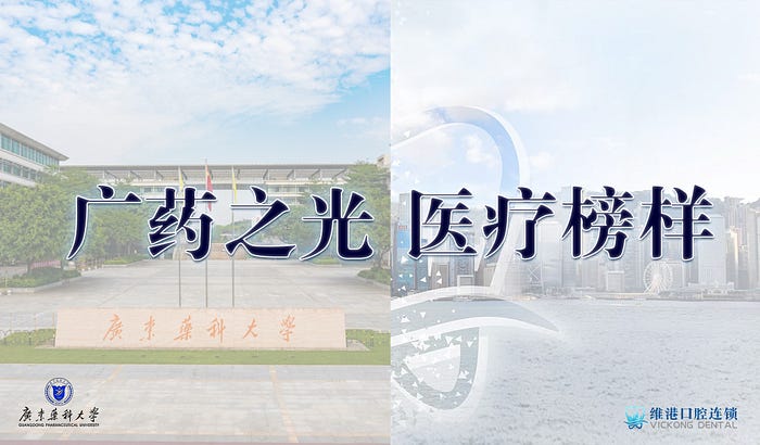 深圳牙科推介 深圳牙科推介