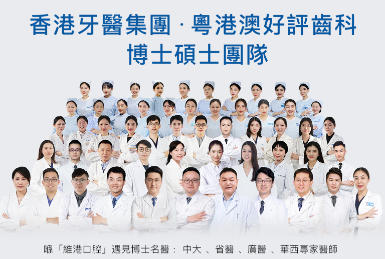 深圳维港口腔 深圳维港口腔