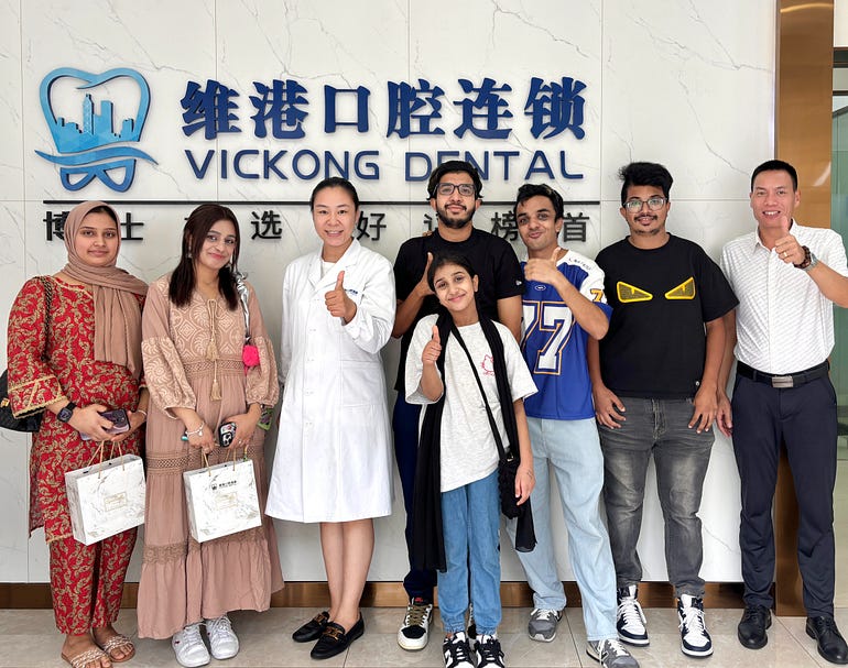 深圳维港口腔睇牙