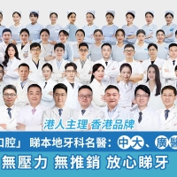 深圳植牙推介2026 | 港人深圳植牙首選維港口腔