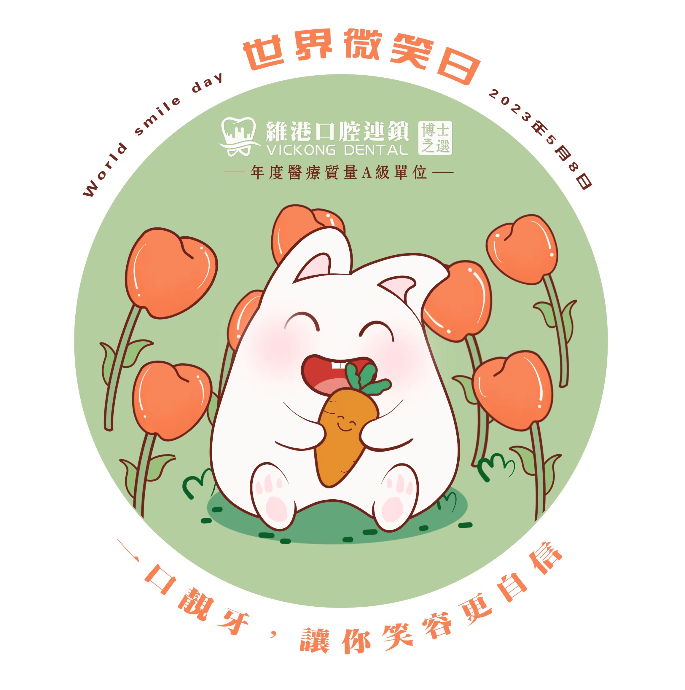微信图片_20230506155708