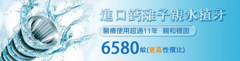 深圳種植牙植体