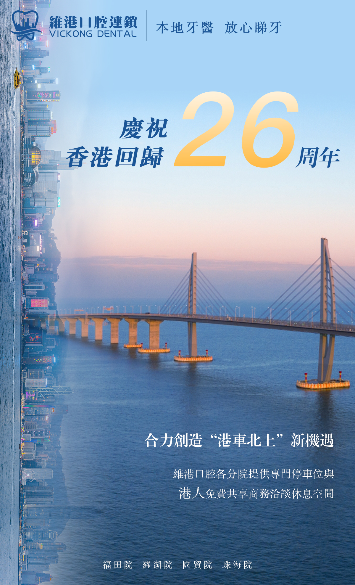 深圳牙科推介 深圳牙科推介