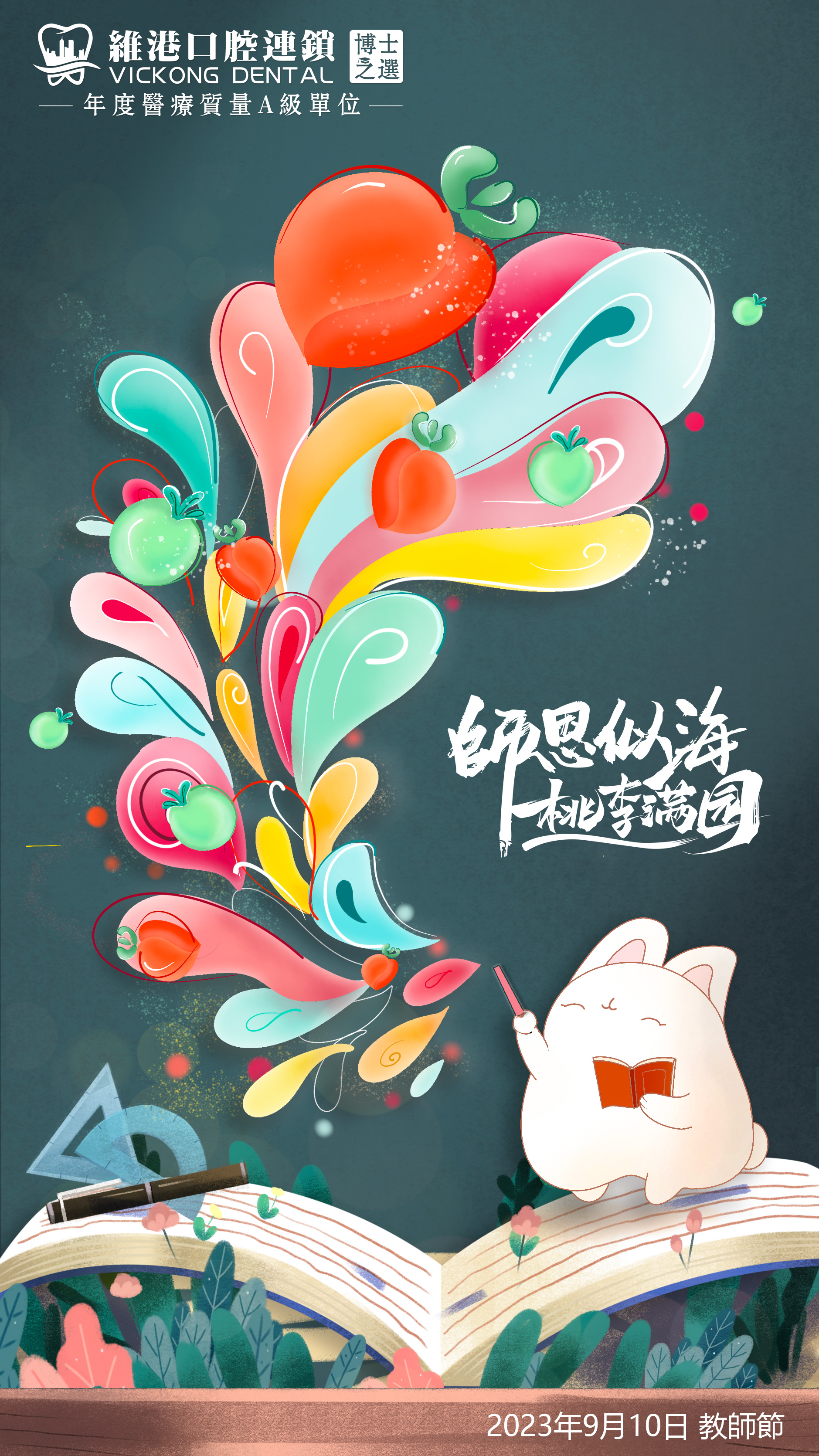 深圳牙科