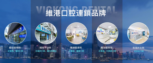 深圳補牙 深圳補牙