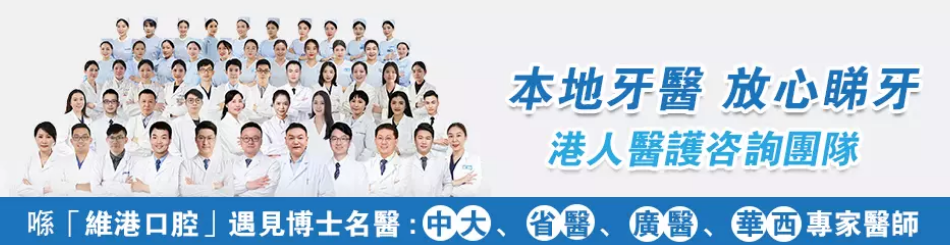 深圳牙科 深圳牙科