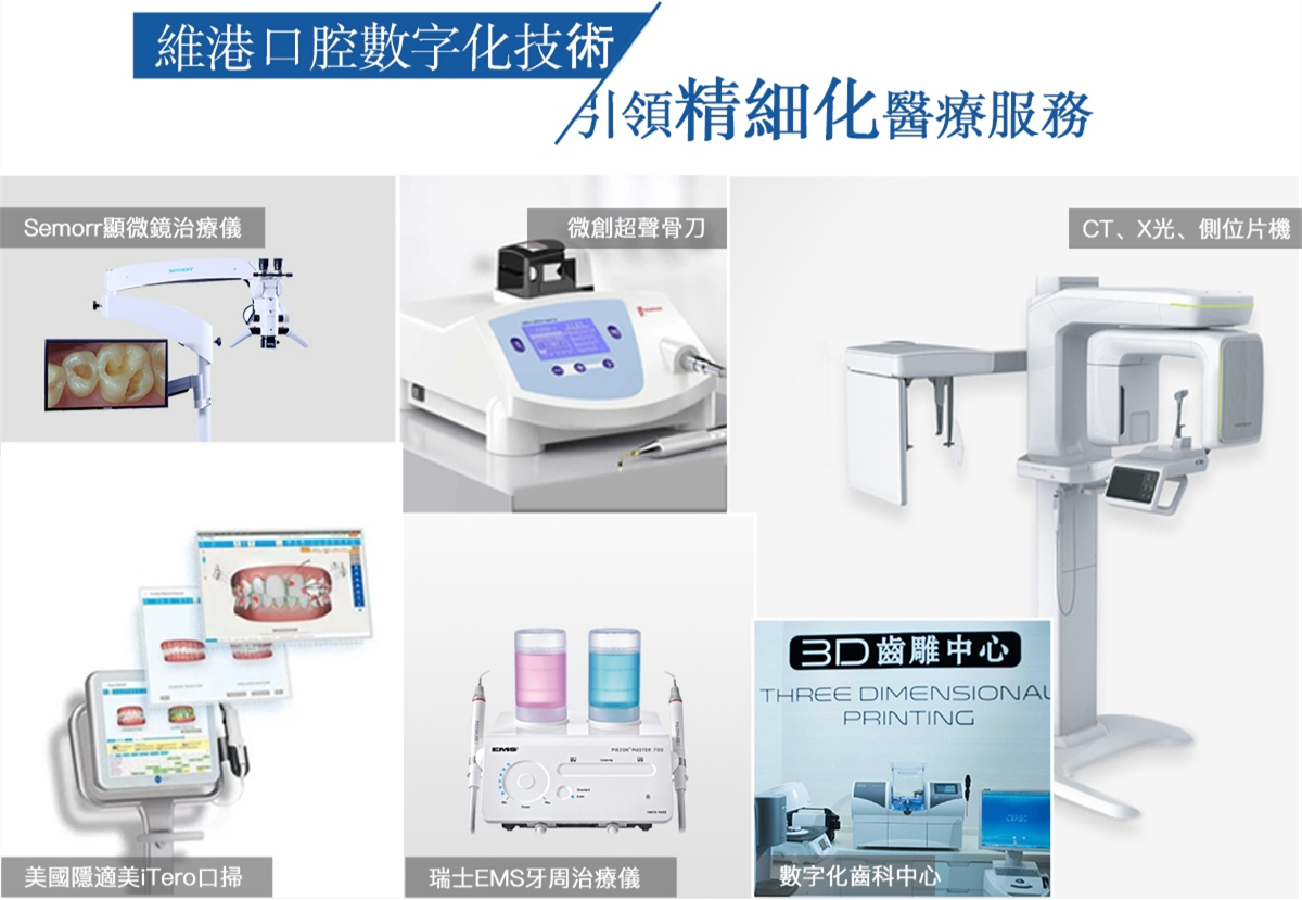 深圳牙科推介