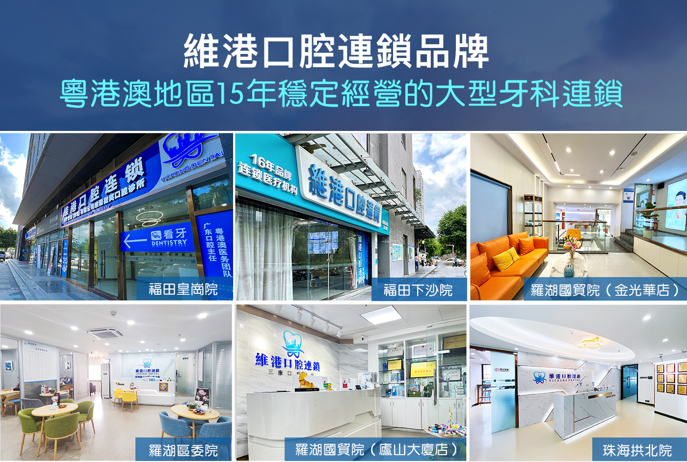 深圳牙科推介 深圳牙科推介