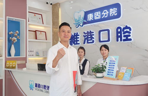 深圳牙科 深圳牙科