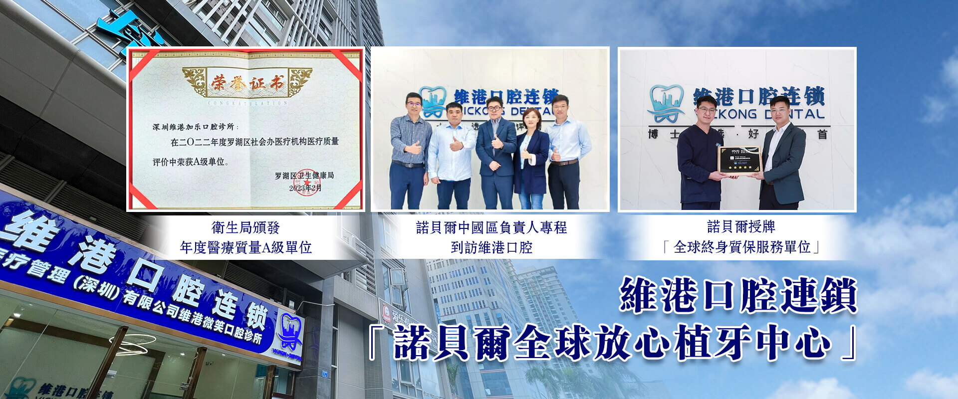 深圳牙科 深圳牙科