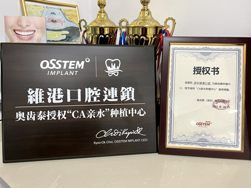 深圳种植牙推介 深圳种植牙推介