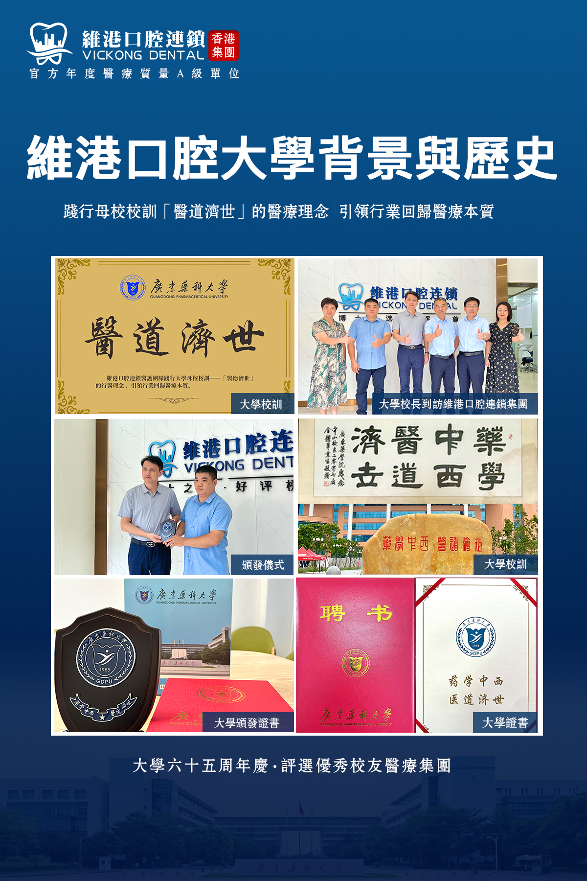 维港口腔