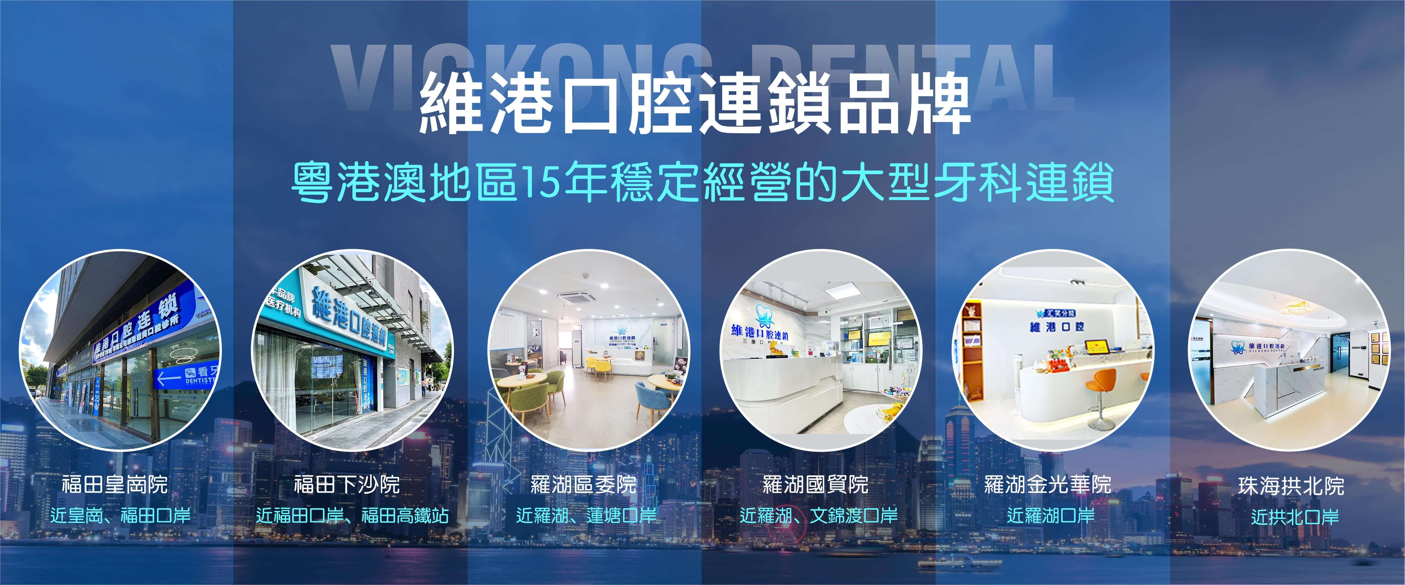 深圳牙科推介 深圳牙科推介