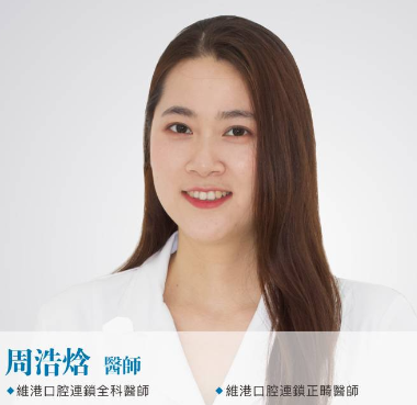 深圳维港口腔 深圳维港口腔