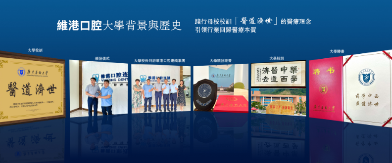深圳维港口腔 深圳维港口腔