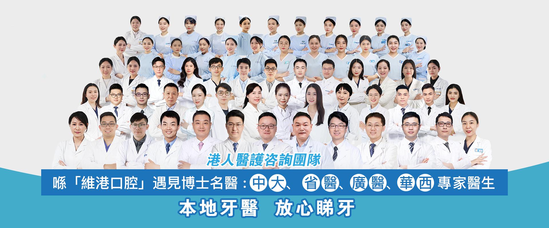 深圳牙科 深圳牙科