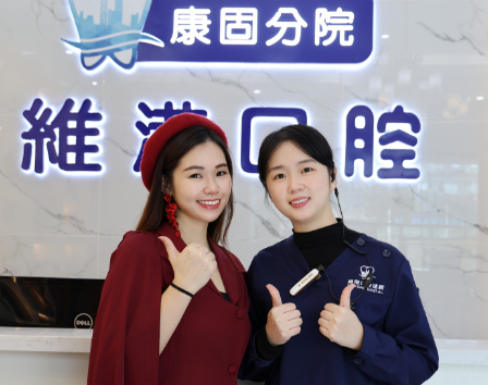 深圳维港口腔连锁