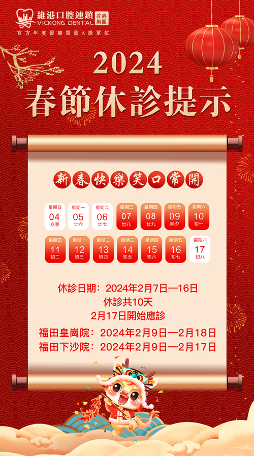 微信图片_20240206111607