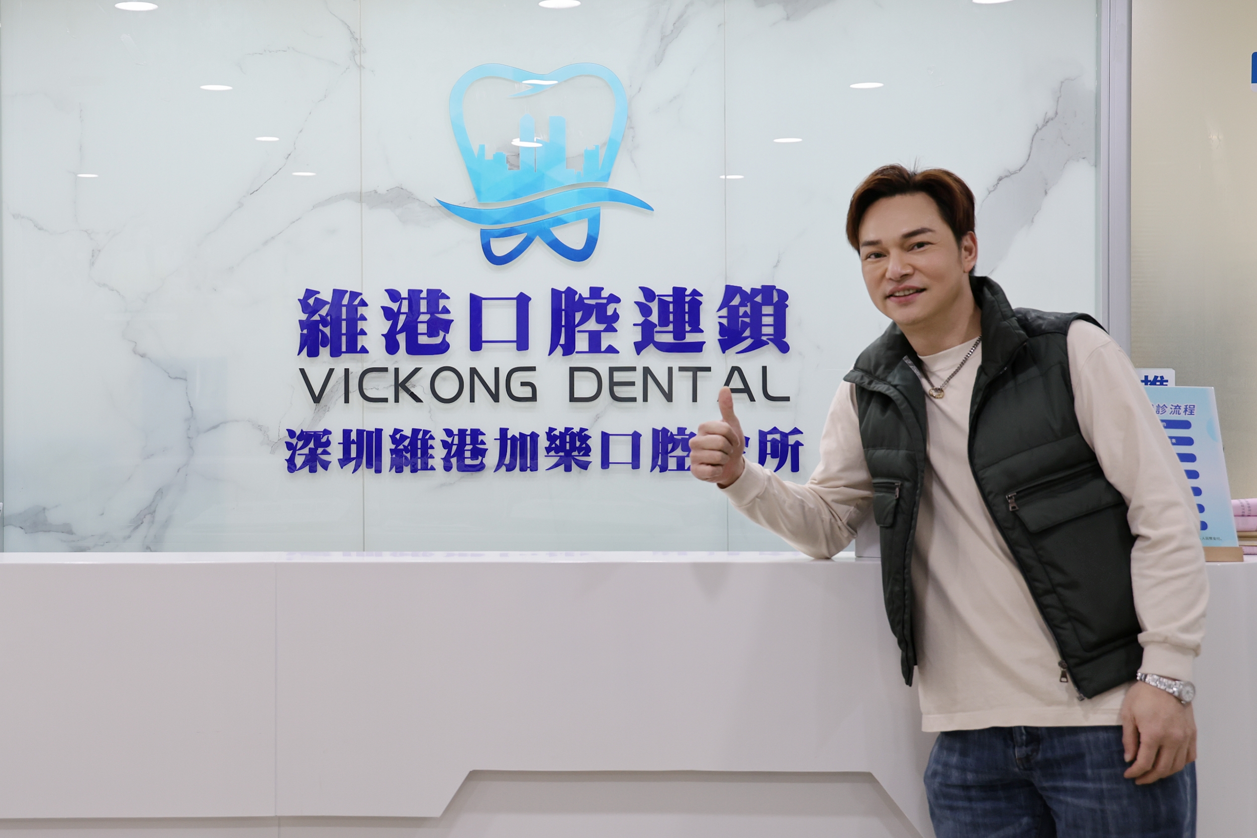 香港歌手方俊到維港口腔睇牙