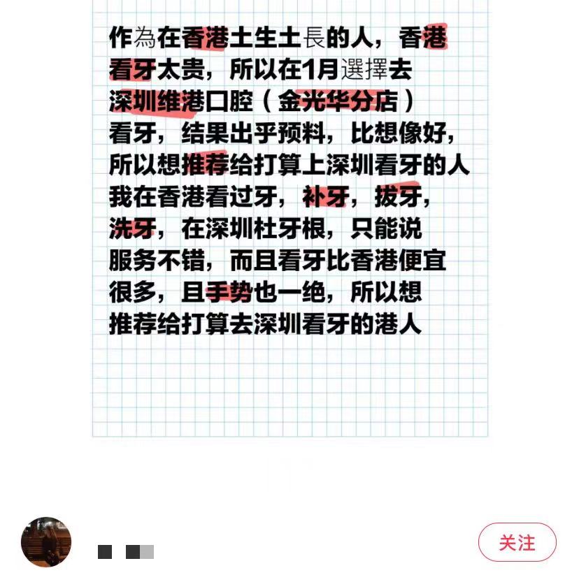 顧客真實評價