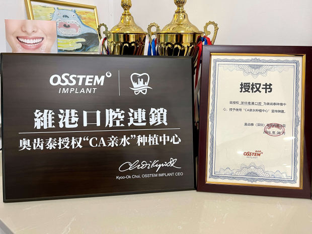 維港口腔 維港口腔