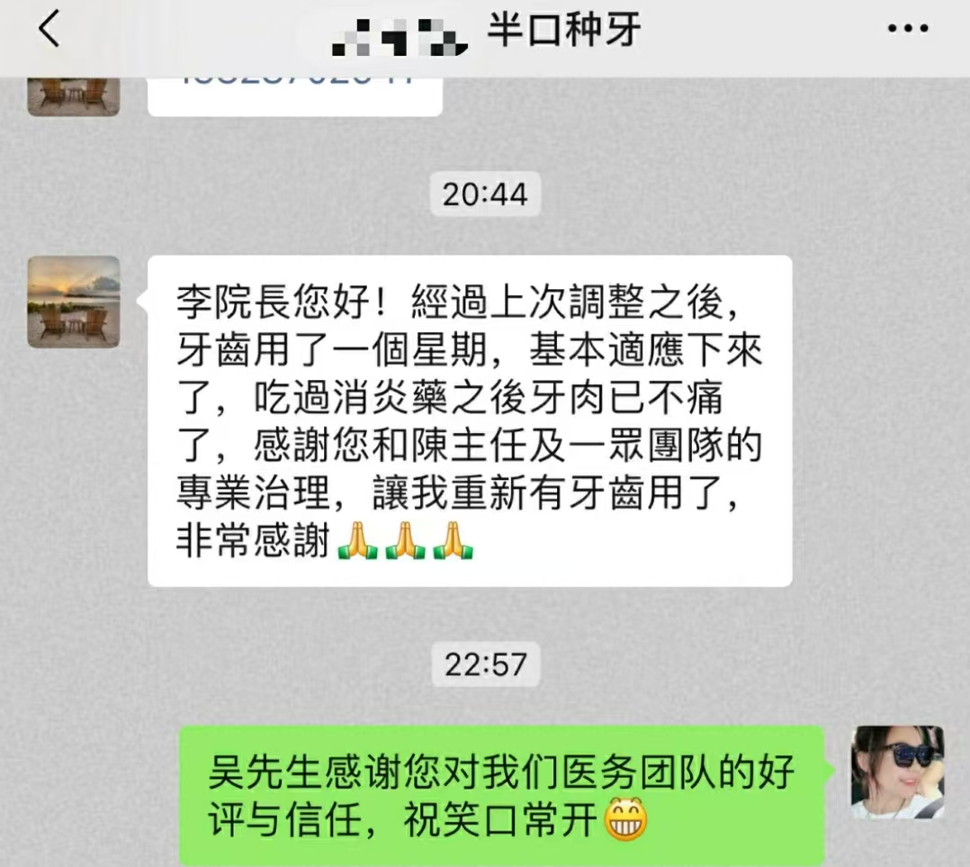 维港口腔种植牙 维港口腔种植牙