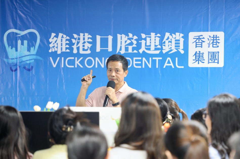 大學教授到維港口腔交流