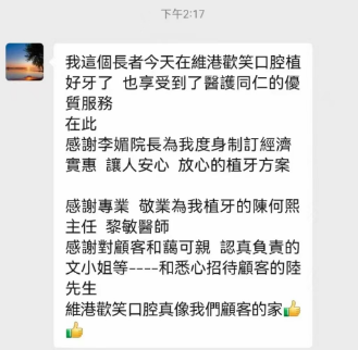 維港口腔 維港口腔