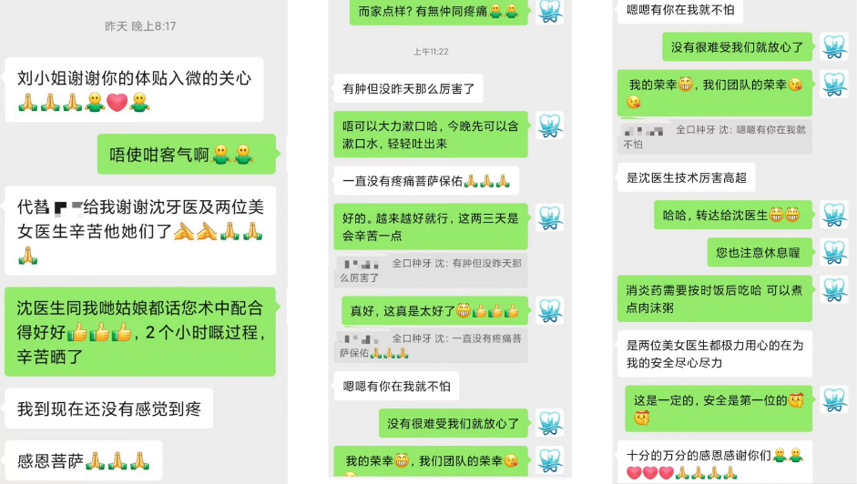 維港口腔全口植牙術後反饋