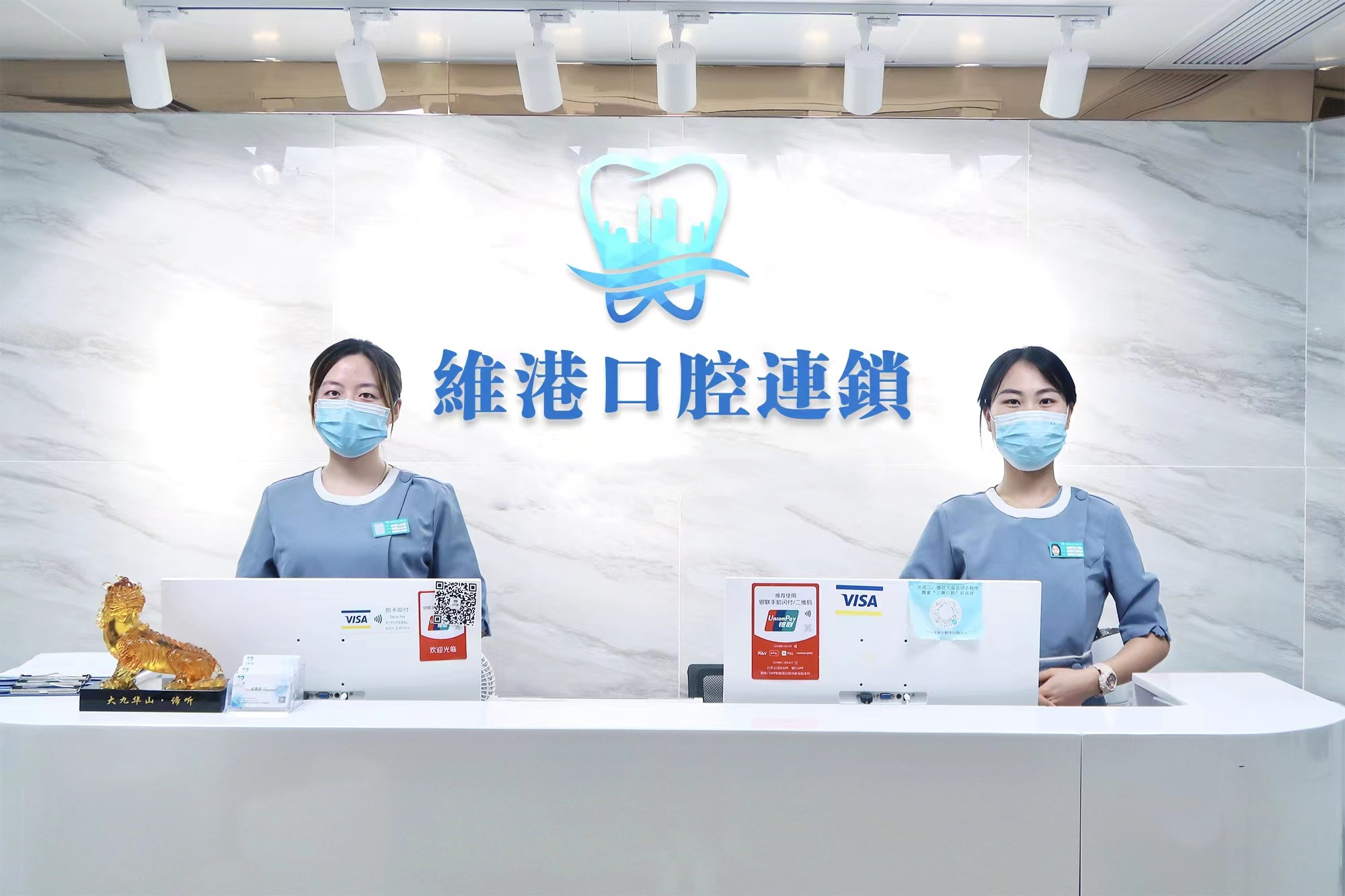 深圳牙科 深圳牙科