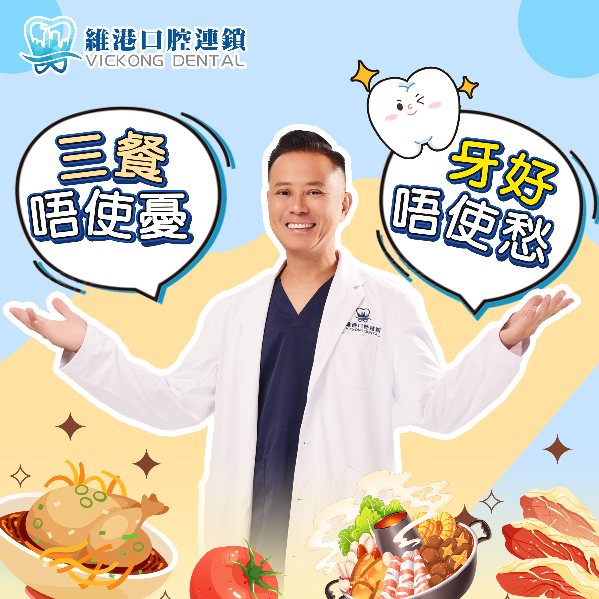 維港口腔睇牙 維港口腔睇牙