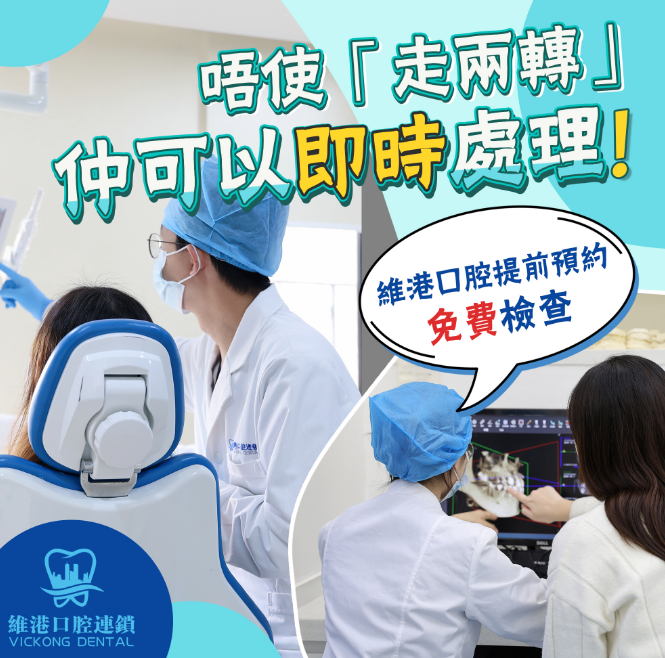 深圳维港口腔 深圳维港口腔