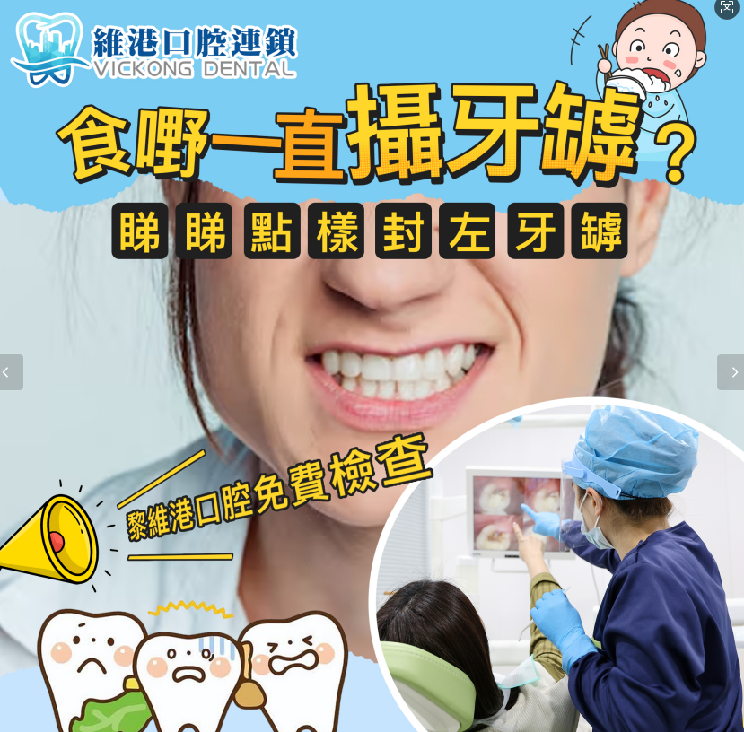 深圳牙科 深圳牙科