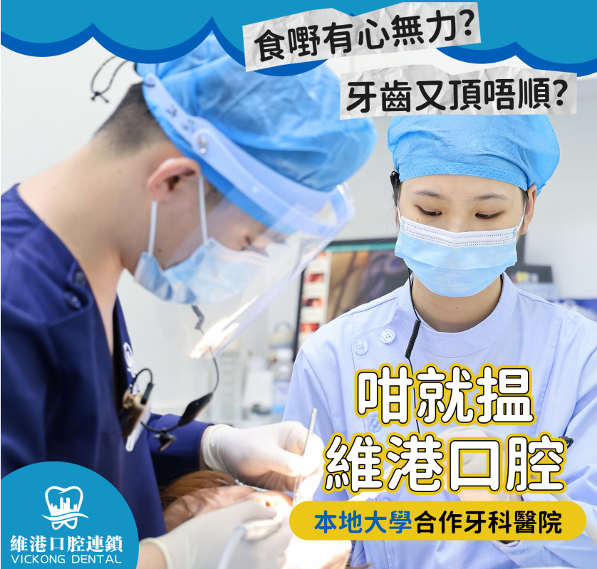 深圳牙科 深圳牙科