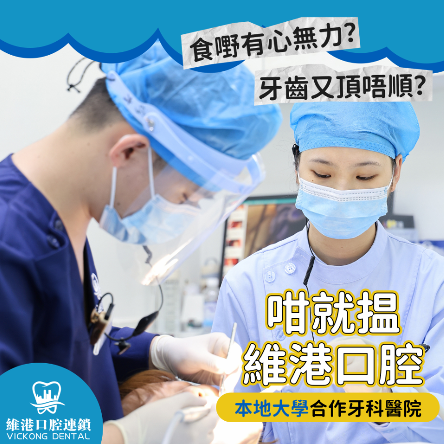 深圳維港口腔 深圳維港口腔