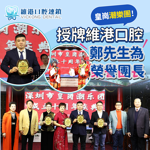 深圳牙科 深圳牙科