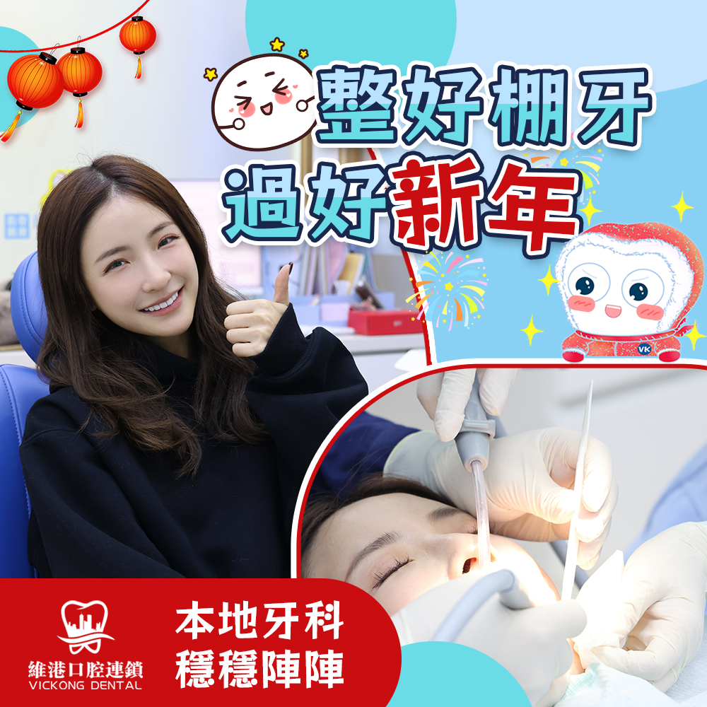 深圳维港口腔牙贴面 深圳维港口腔牙贴面