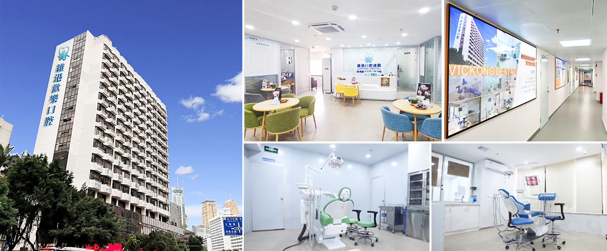 维港口腔罗湖区委院 维港口腔罗湖区委院