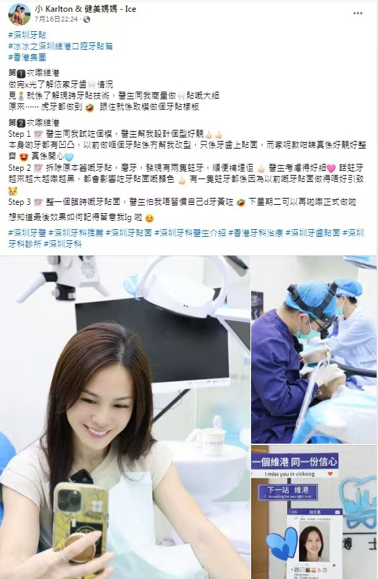 深圳維港口腔ig博主推薦 深圳維港口腔ig博主推薦