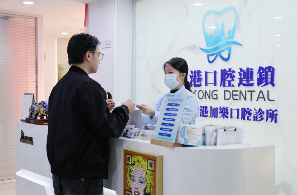 深圳牙科