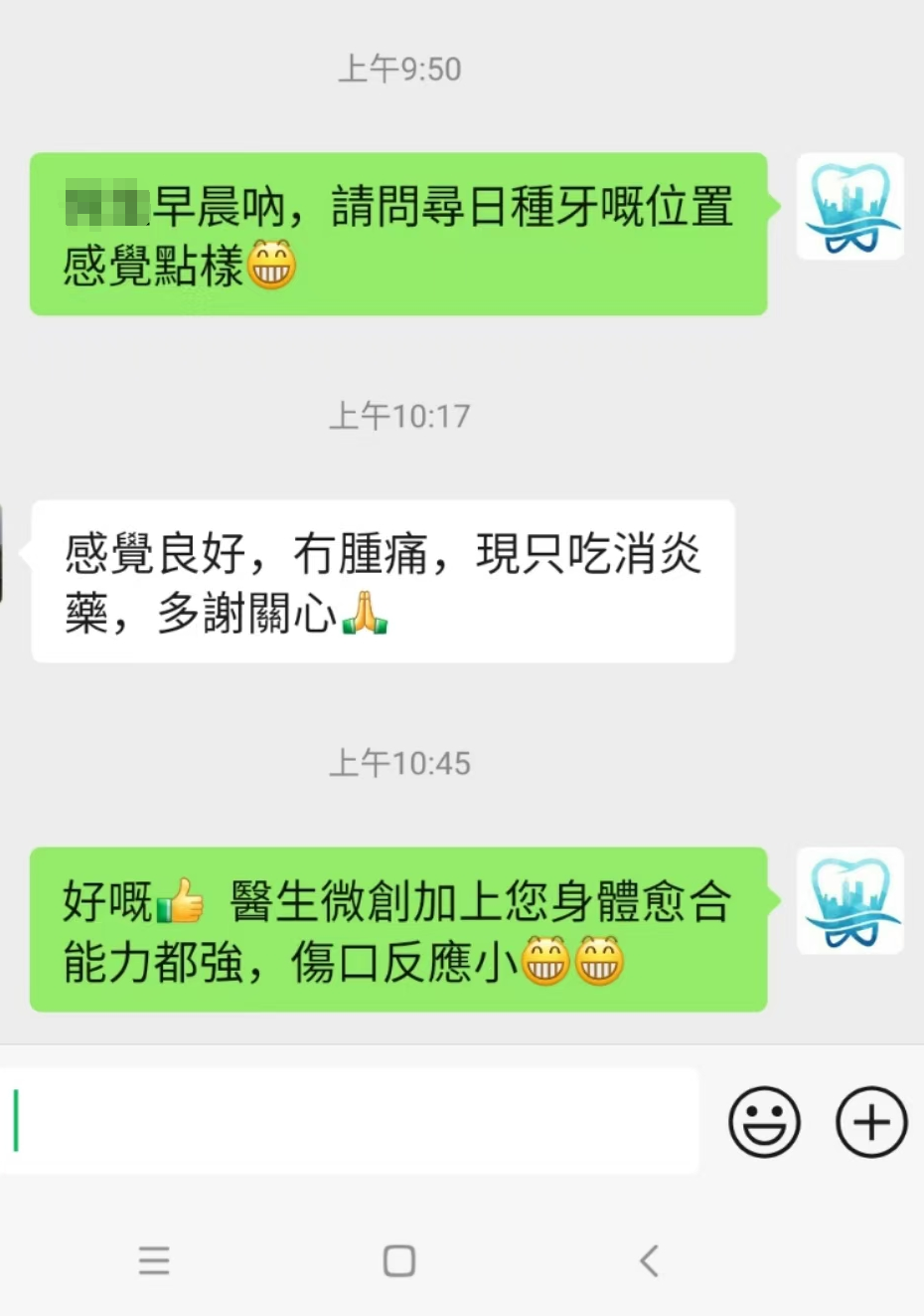 維港口腔種植牙