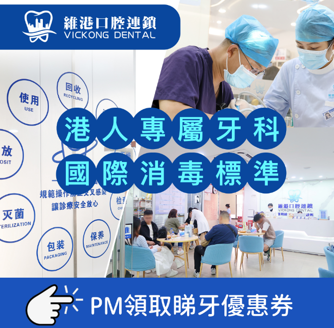 深圳牙科 深圳牙科