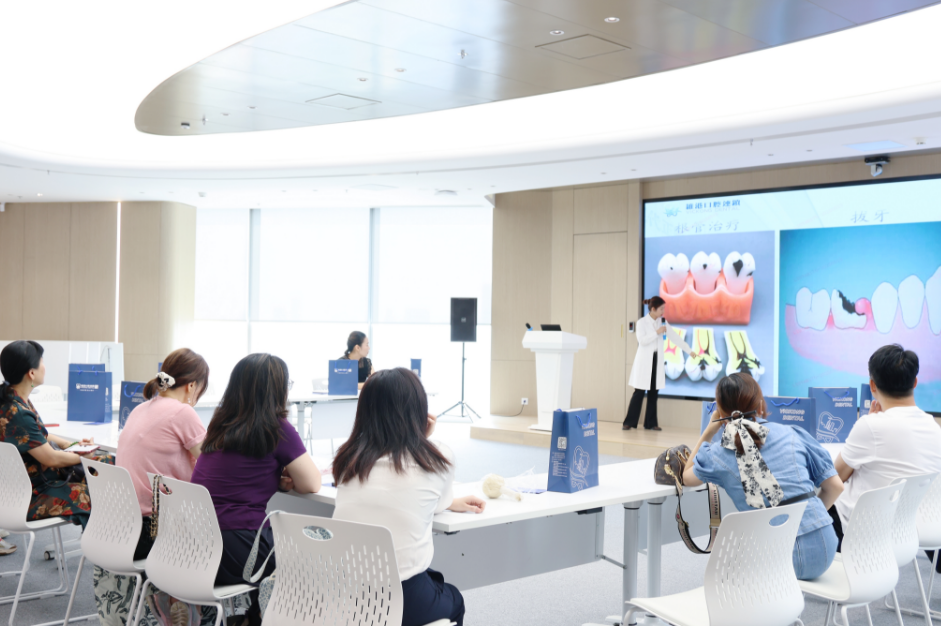 維港口腔公益講座