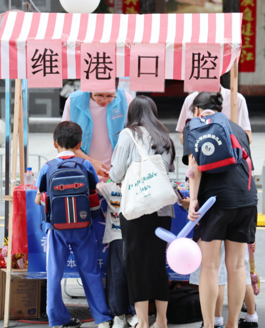 維港口腔兒童節慈善活動