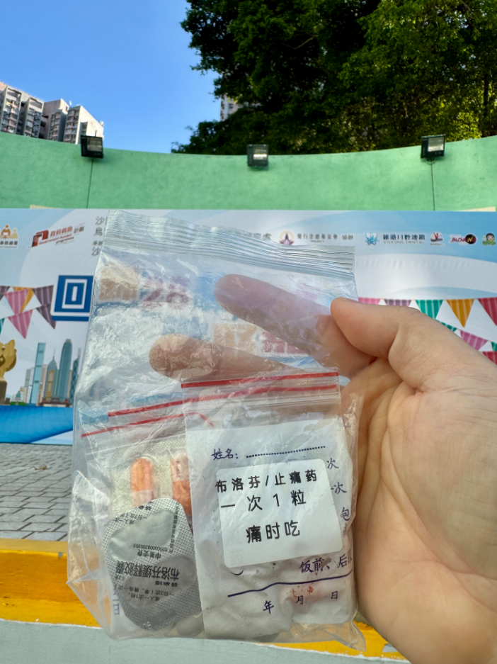 维港口腔慈善牙科活动图