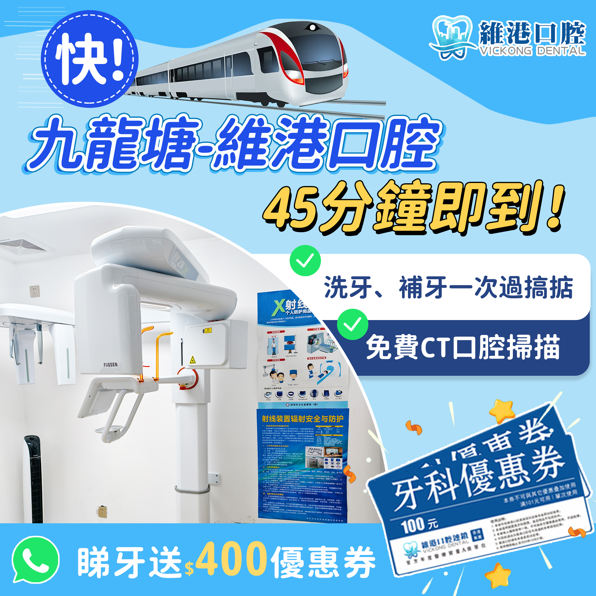 维港口腔看牙方便