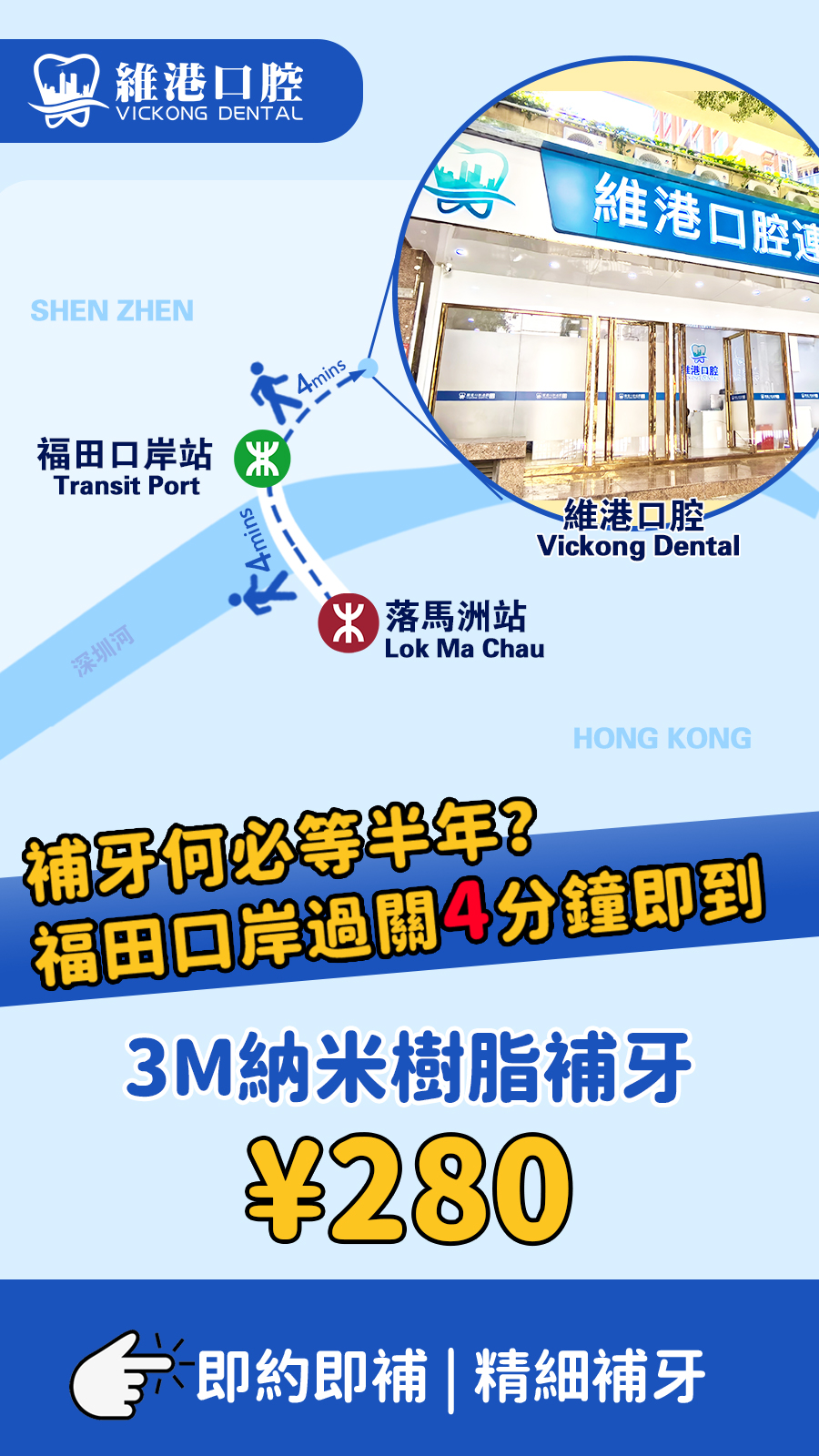 維港口腔補牙價錢 維港口腔補牙價錢
