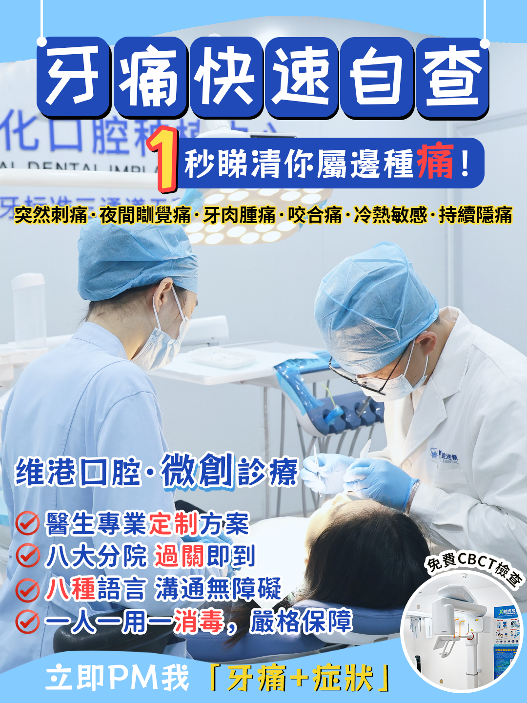 牙隱裂自查 牙隱裂自查
