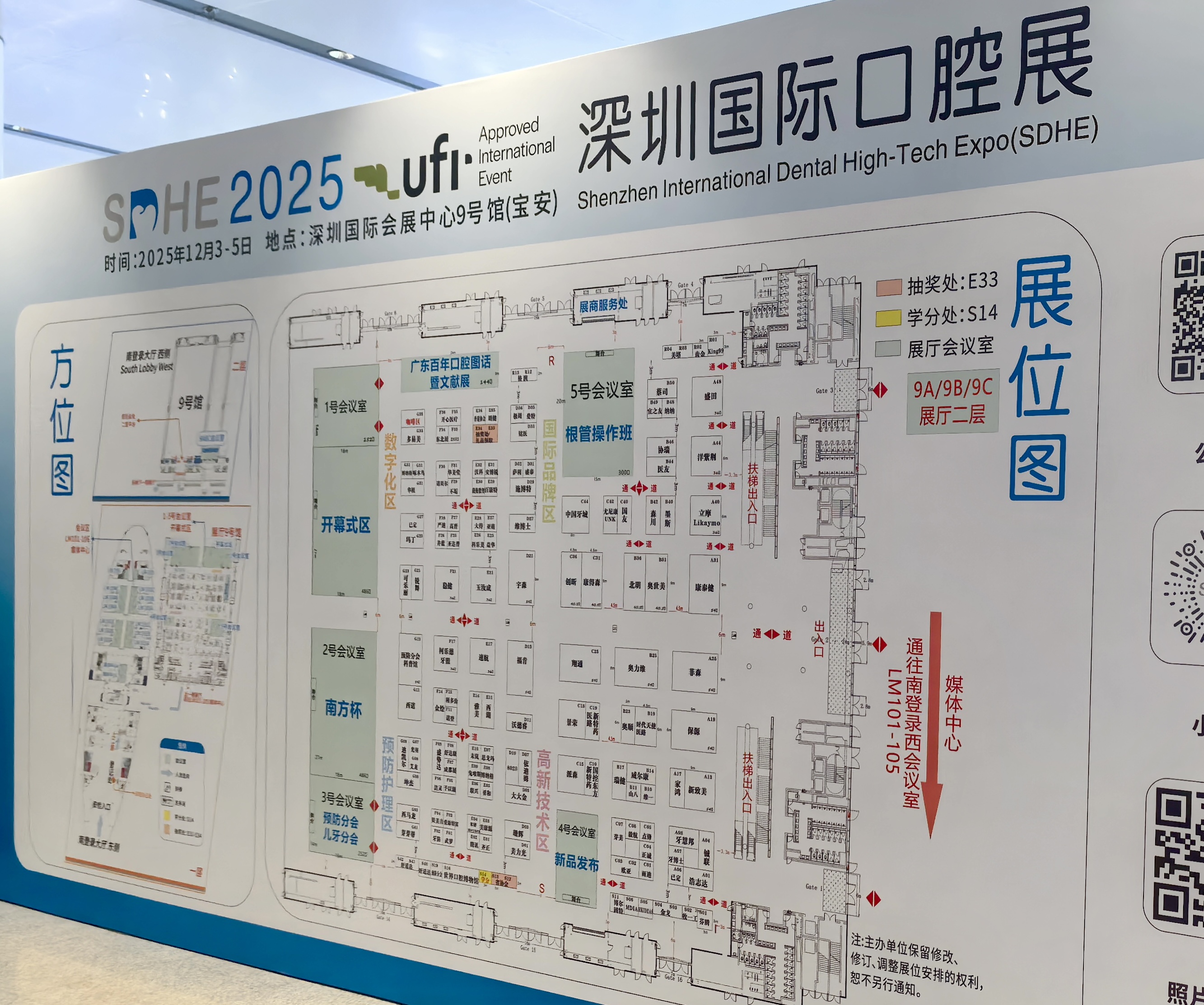 深圳國際口腔展